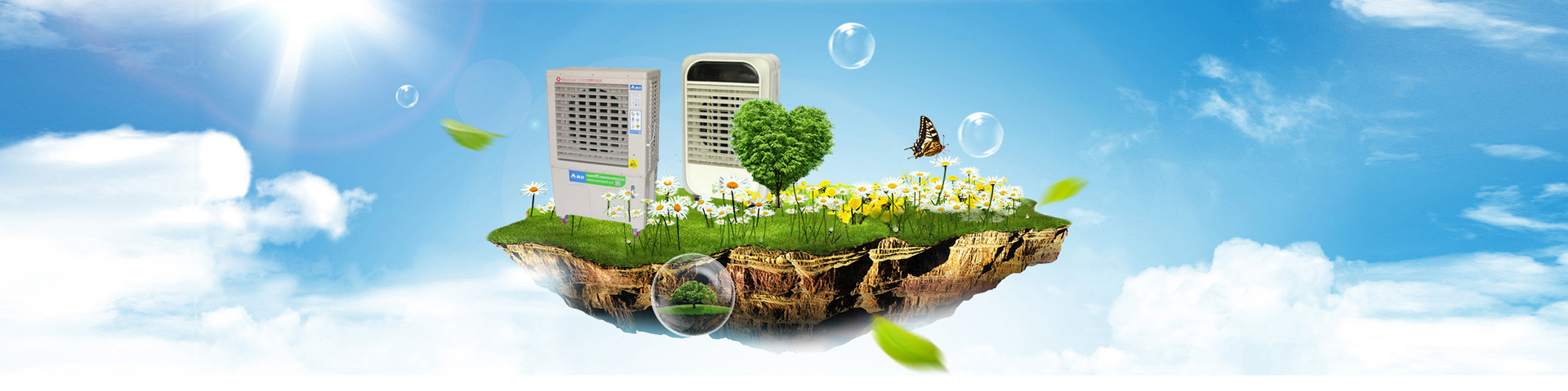 科葉環保空調CMS