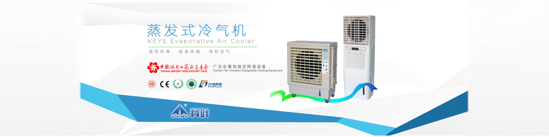 科葉環保空（kōng）調CMS